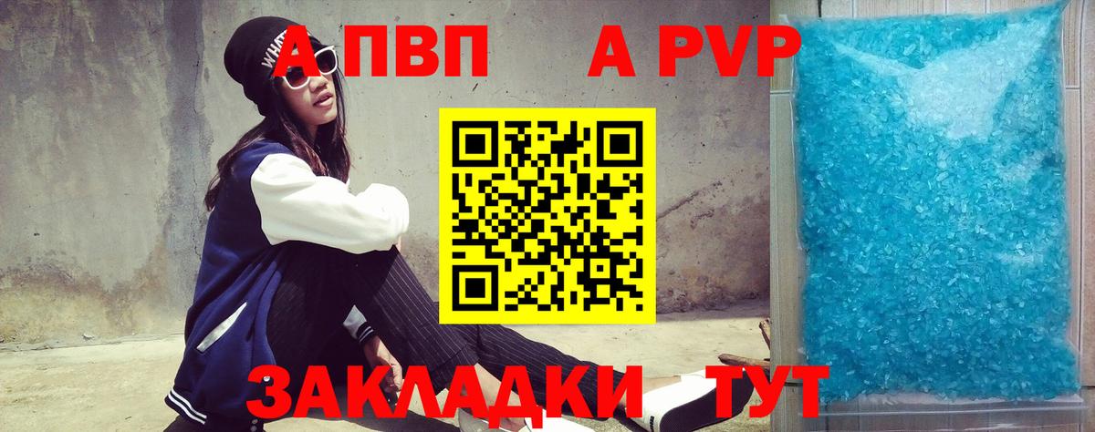 A-PVP СК КРИС Маркс