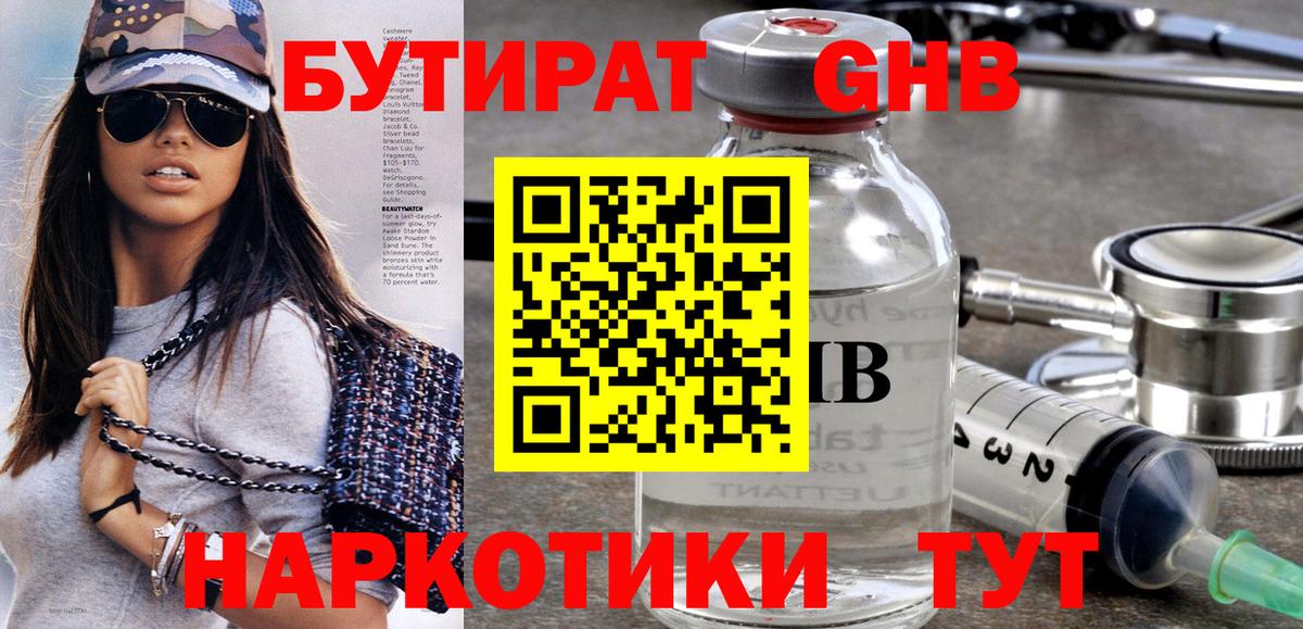 Бутират вода Маркс