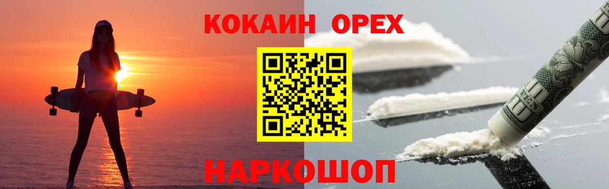 КОКАИН  Вход с VPN  Маркс  КОКАИН Fish Scale  закладки  Cocaine 98% 