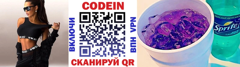 omg ССЫЛКА  Маркс  Кодеиновый сироп Lean Purple Drank 