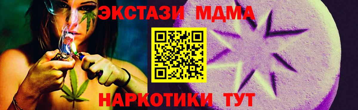 ЭКСТАЗИ 300 mg  Экстази 300 mg  Экстази  Вход с VPN  Маркс 