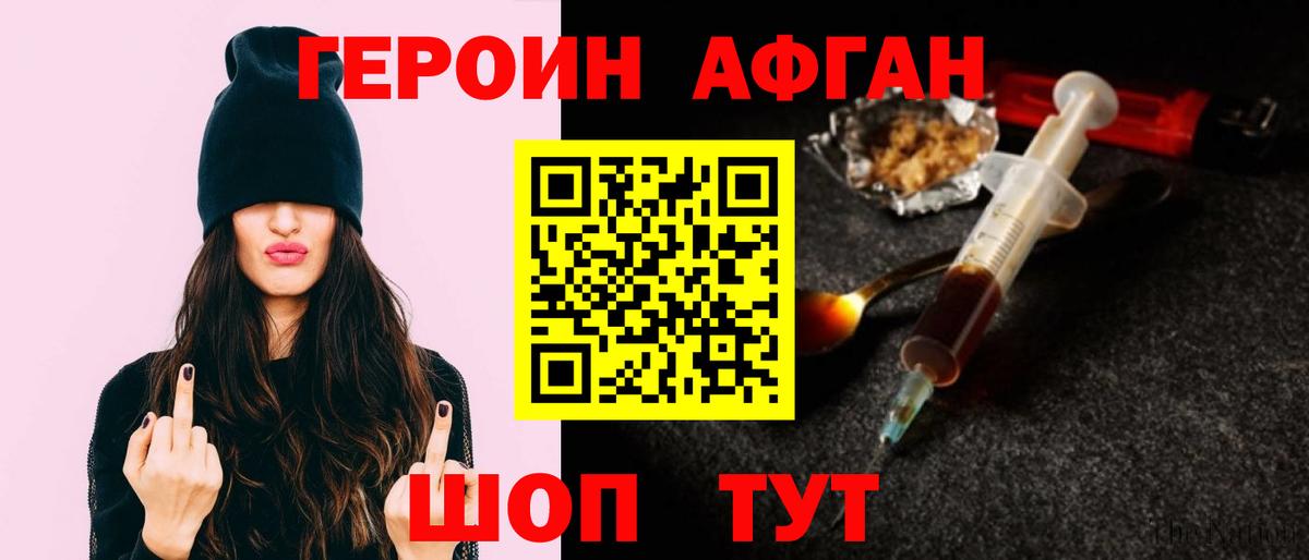 Героин герыч  Героин  Маркс  Вход с VPN 