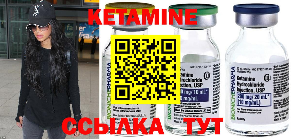 КЕТАМИН VHQ Маркс