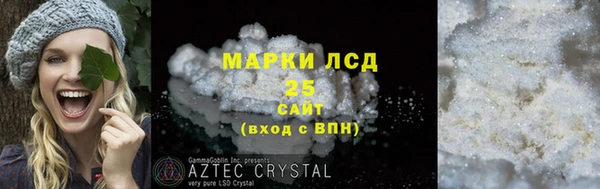 мескалин Белокуриха