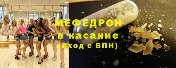 мяу мяу кристалл Беломорск