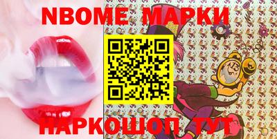 марки nbome Наро-Фоминск
