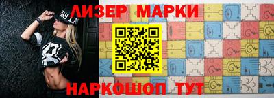 марки nbome Наро-Фоминск
