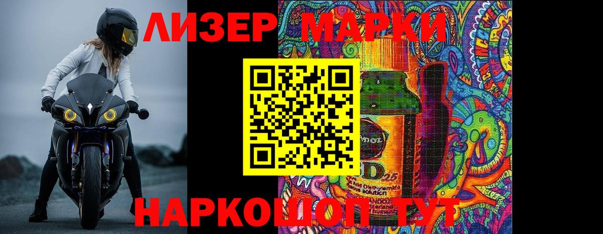 Лсд 25 экстази ecstasy Маркс