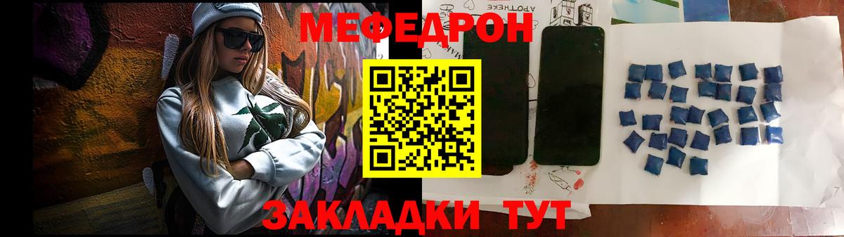МЕФ мука  МЕФ мука  Меф  Вход с VPN  наркотики  Маркс 