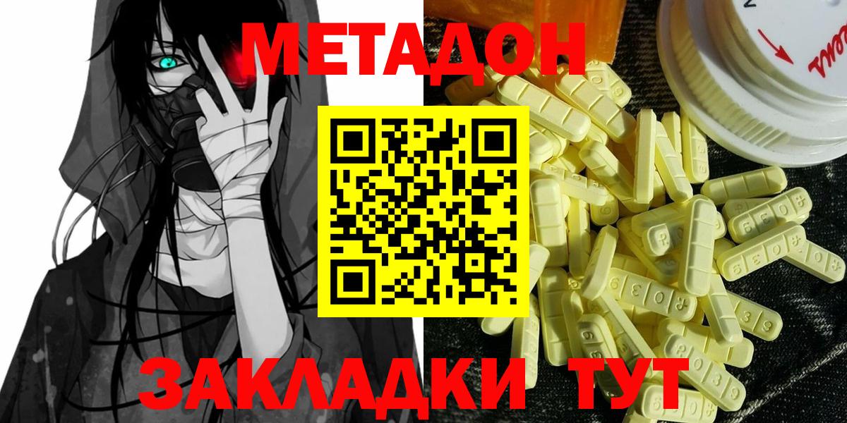 Метадон кристалл  Метадон VHQ  Маркс  Вход с VPN 