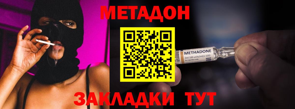 Метадон  Вход с VPN  Меф МЯУ МЯУ   Гашиш  Кодеин  A PVP СК кристаллы  Маркс  Cocaine 
