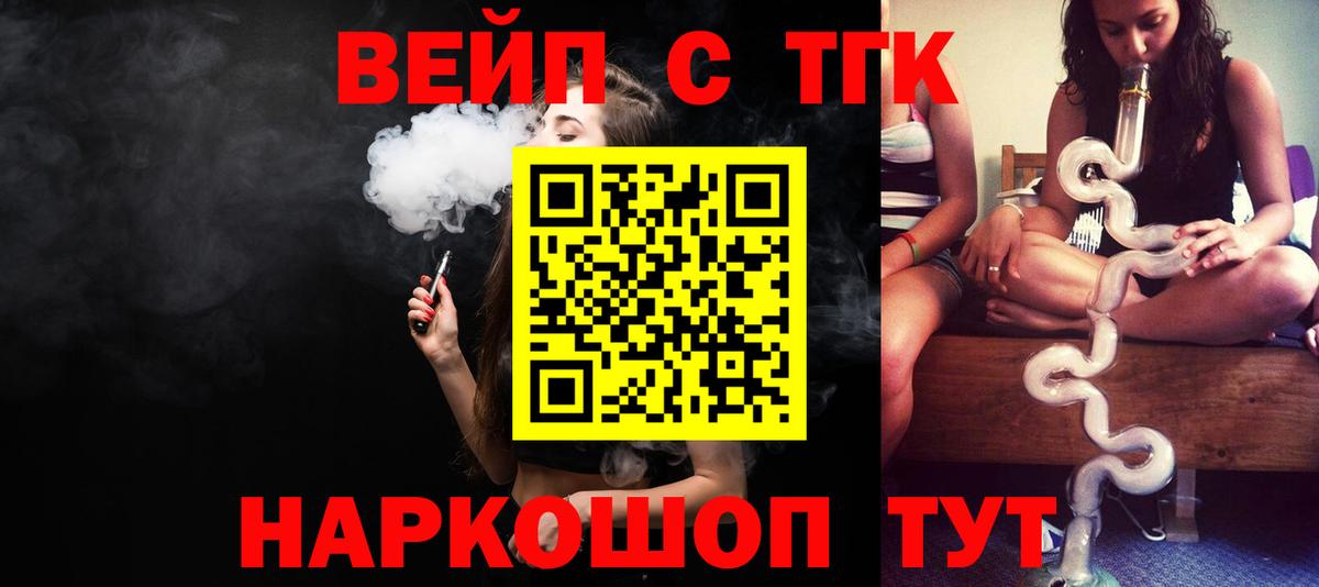 Маркс  Дистиллят ТГК THC oil  Вход с VPN  где купить наркоту  Дистиллят ТГК жижа 