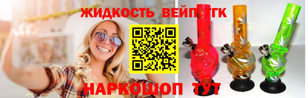 Дистиллят ТГК вейп с тгк Маркс